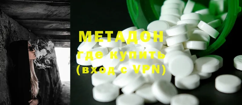 МЕТАДОН methadone  даркнет как зайти  Верещагино 